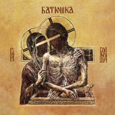 image article Une nouvelle vidéo pour BATUSHKA ( Bartłomiej Krysiuk ) avec "Chapter IV: Crucifixion - Utrenia (Утреня)" !!