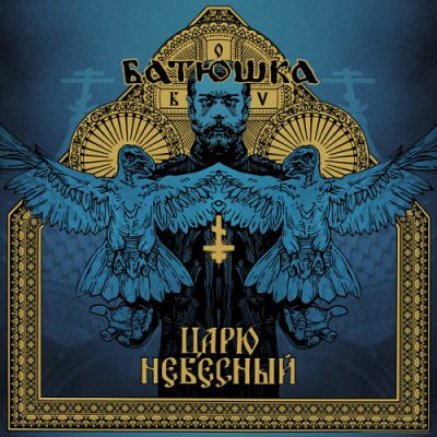 image article Le nouvel EP de BATUSHKA ( Krysiuk ) en écoute intégrale !